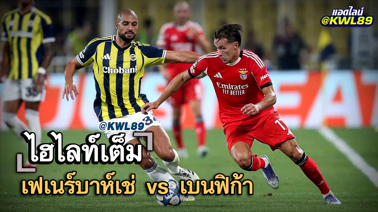 ไฮไลท์เต็ม เฟเนร์บาห์เช่ vs เบนฟิก้า