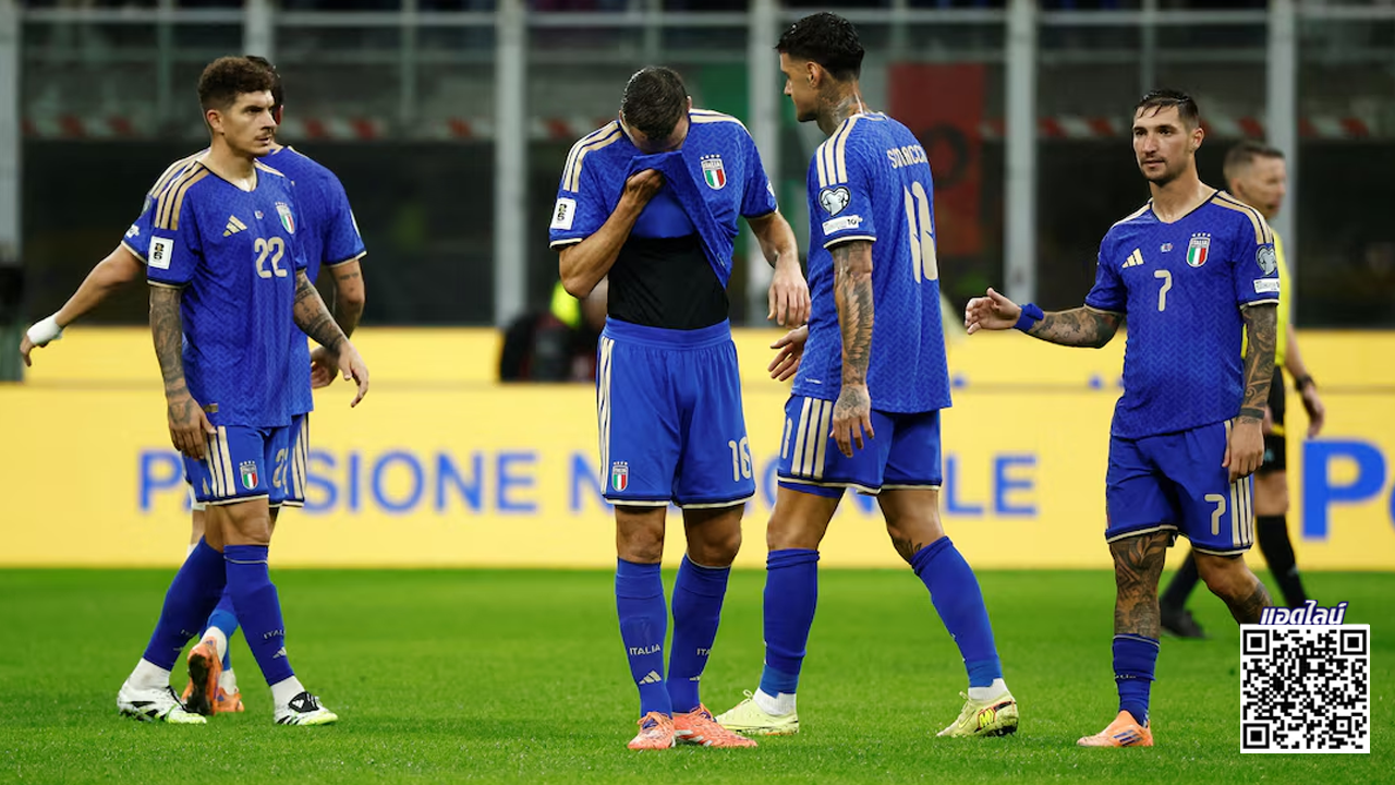 อิตาลีหนีไม่พ้น 