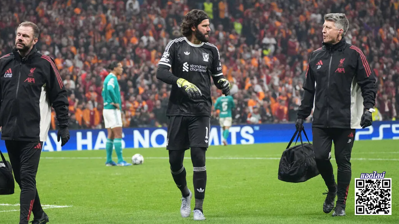 หงส์เจอข่าวร้าย! 'อลิสซง' เดี้ยงชวดบู๊สิงห์สุดสัปดาห์นี้