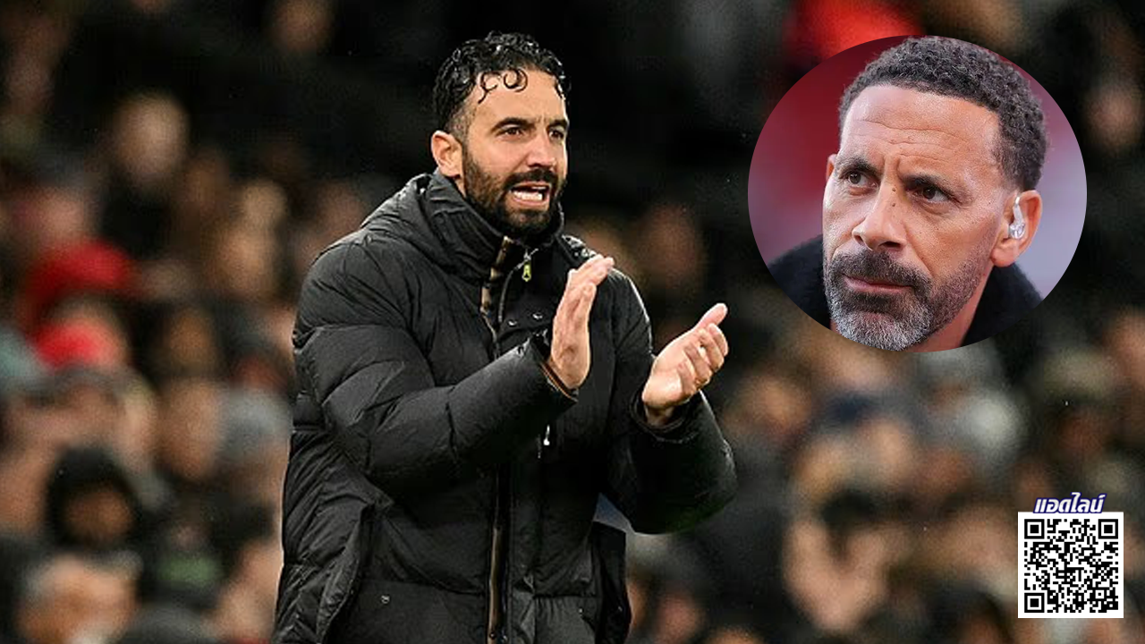 'ริโอ' จวกแท็คติก 'อโมริม' ชอบเปลี่ยนเซ็นเตอร์มั่ว