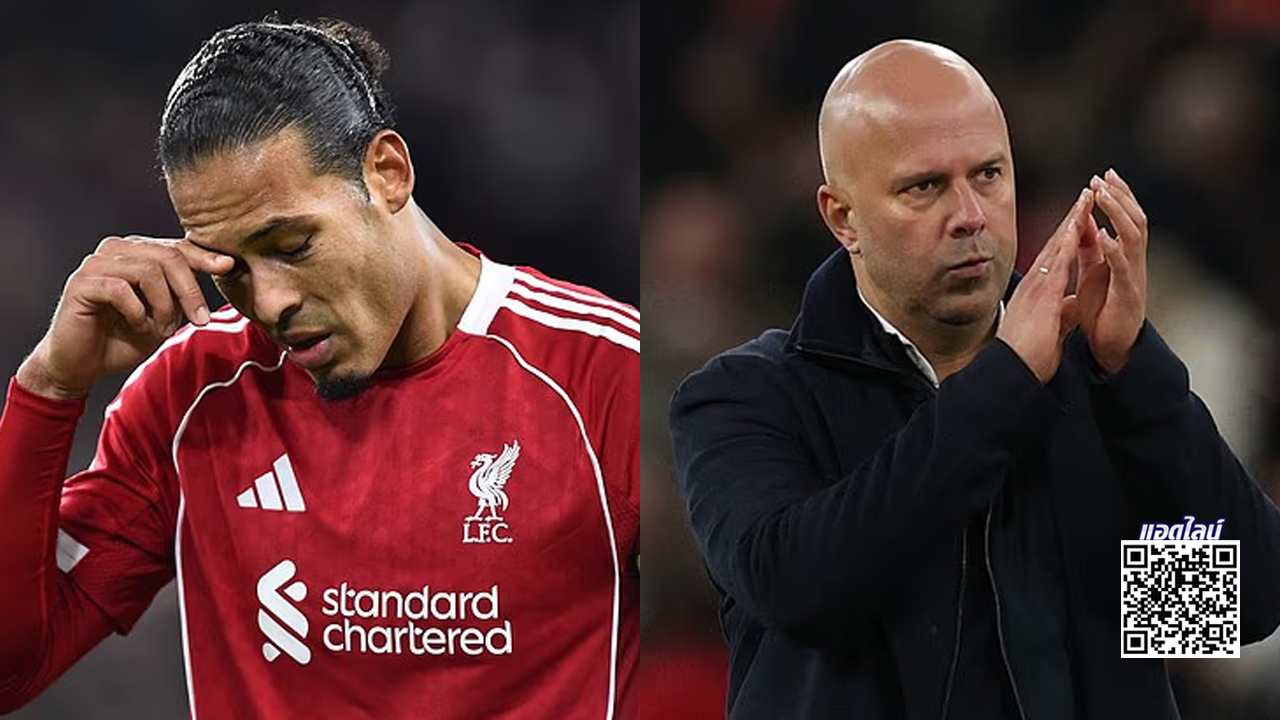 แชมป์หมดสภาพ! VVD รับหงส์เละเทะ - ยอมรับทำ 