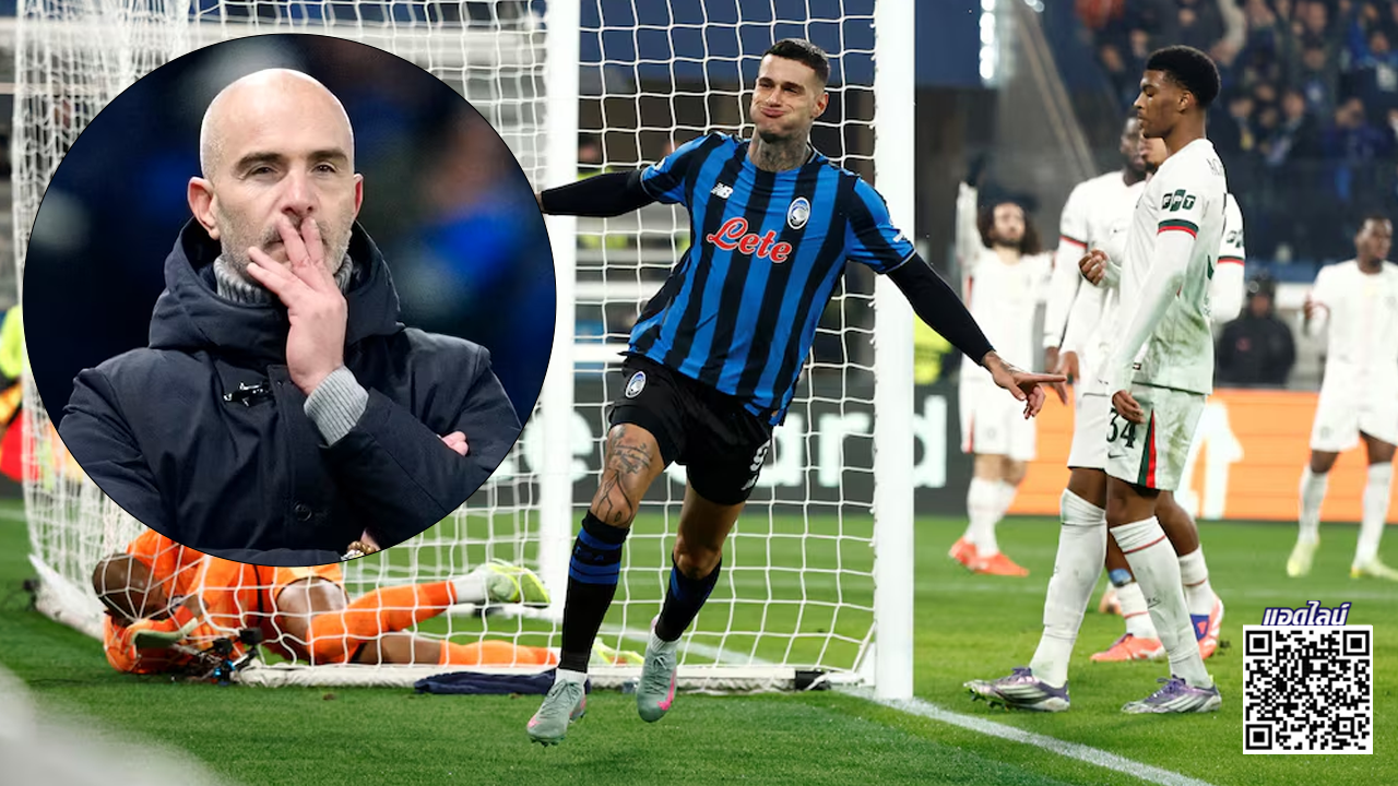 เสียประตูง่ายไป! 