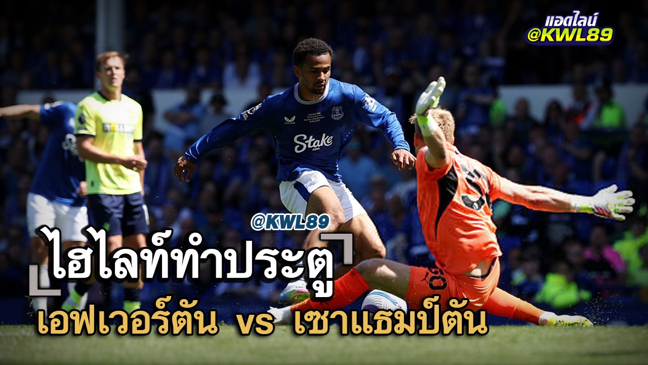 ไฮไลท์ประตู เอฟเวอร์ตัน vs เซาแธมป์ตัน